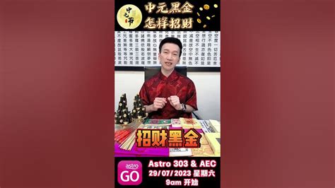 公仔招陰|王十灵 Master Heng